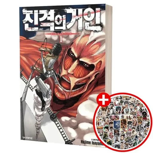 진격의 거인 만화책 1-34권 진격거 전권