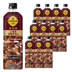 조지아 스위트아메리카노 900ml 3병 아이스커피 페트