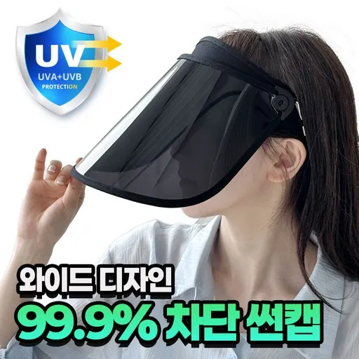 뷰네스 UV차단 99.9% 챙넓은 여성 자외선차단 썬캡