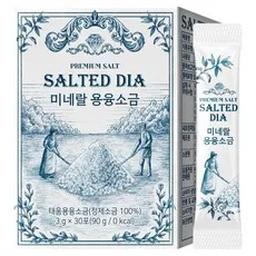 솔티드다이아 미네랄 용융 소금, 30회분