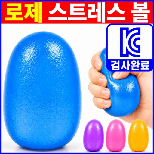 모아젤 로제 말랑 집중력 향상 스트레스볼 - 무소음 스퀴시 젤리볼