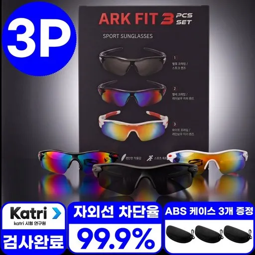 3차 판매개시 품절대란 편광 스포츠 선글라스 1+1+1 입점 행사 진행