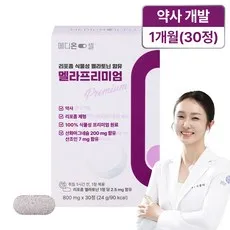 메디온셀 리포좀 100% 식물성 멜라토닌 함유 멜라프리미엄 타트체리 2.5mg, 1박스, 30정