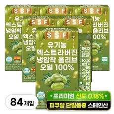 유기농 엑스트라버진 올리브오일 100% 스페인 냉압착 스틱, 84개, 10g