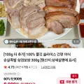 흑마늘 순살 쫄깃 통족발