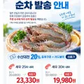[대성수산] 2025 산지직송 생물 흰다리새우 국내산 신안 최상품 35미 내외 + 초장증정