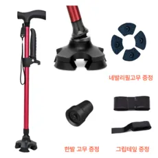 라온케인 여성용 남성용 네발 4발 어르신 초경량 노인 지팡이 환자용 접이식 걸음 보행 보조기 휴대용, 레드(버건디) 안전바추가, 1개