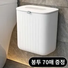 홈스널 벽걸이 쓰레기통 화장실 휴지통, 화이트