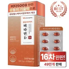 광동 365케어 비타민D, 6개, 30정