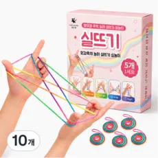 별오점 추억 놀이 실뜨기 실놀이, 10개, 레인보우