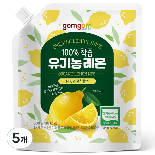 곰곰 100% 착즙 유기농 레몬, 500g