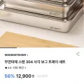 바겐슈타이거 연마제 없는 드레인 스텐 박스 3종 세트