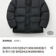 게스 남녀공용 페더라이트 뉴 베이직푸퍼 패딩점퍼 MO4W9891
