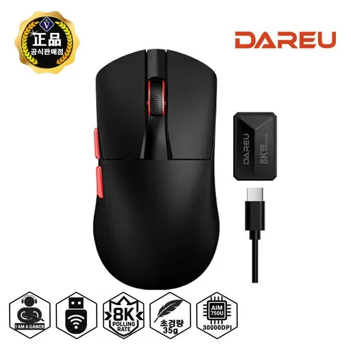 다얼유 A950 WING 8K (블랙) 유무선 게이밍 마우스 / 35g 초경량화 설계 / 유무선 사용가능 / 고성능 MCU