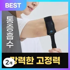 모매착 프로가드 팔꿈치 엘보 보호대 팔뚝 전완근 아대 밴드 테니스 배드민턴 골프, 블랙(PED01)