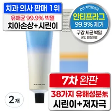 모밋 치과원장 개발 미백 치약 착색제거+구강균 99% 박멸 안티프라그 치과 전용 천연 계면활성제 약국 추천 유기농 인증 자연 유래 무첨가 화이트 블루 치약, 100g, 2개