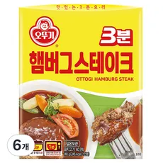 오뚜기3분 햄버그 스테이크, 140g, 6개