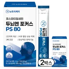 뉴트리케이 두뇌엔 포커스 PS 80 포스파티딜세린 식약청인증 순도 80% 이상, 1박스, 30g