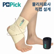 피티픽 얇은 발목보호대 테이핑 러닝 축구 1.5미터 물리치료사 Pick 좌우겸용, 블랙, 1개