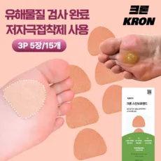 크론 굳은살 밴드 발가락 발바닥 패치 발보호 테이프 풋케어 쓸림방지, 5개