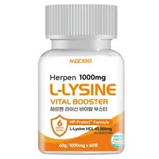 라이신 헤르펜 L- lysine 바이탈 부스터 1000mg 1형 2형 엘라이신 총함량 45000mg 필수 아미노산 6종 디펜스시스템 식약청인증 HACCP 제품, 1개, 60정