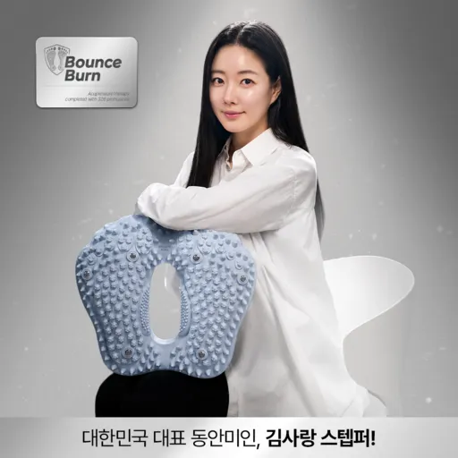 더스크랙 바운스번 스텝퍼, 파스텔 블루