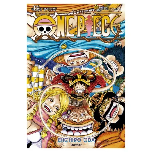 원피스 112: 할리(신전)