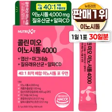 뉴트리킷 콜린 이노시톨 4000 엽산 질유산균 40:1 고함량 배합 미오 D-카이로 이노시톨 포 우먼 ( 여성 케어 ), 1개, 153g