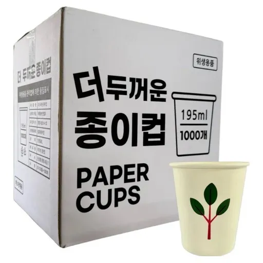 더좋은컵 더 두꺼운 일회용 나무 종이컵 195ml