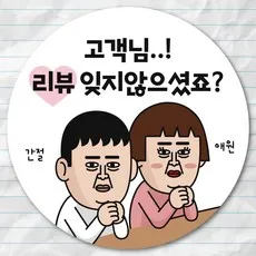 웃음 유발 코믹 리뷰 스티커, 1000개, 기도하는부부
