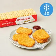 스노우밸리 웰프리츠 해쉬브라운 패티 (냉동), 1.28kg