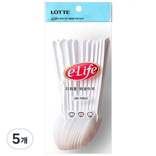 롯데이라이프 다회용 위생수저