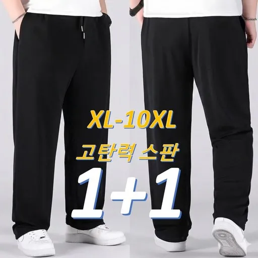 (1+1)XL-10XL히트세븐 여름용 블랙 일자 스판 슬랙스 트레이닝바지 빅사이즈 오버핏 루즈핏 슬렉스 통바지 남성 작업복 바지 5XL 6XL 7XL 8XL 9XL 5801