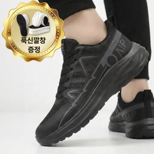 슈페르 초경량 발편한 남성 운동화
