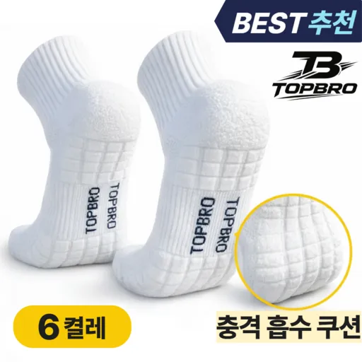 탑브로 러닝 중목 스포츠 쿠션 양말 6켤레 세트