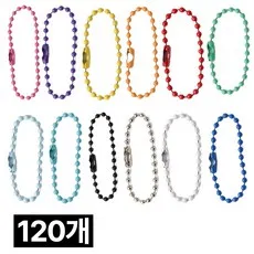 프렌티 컬러 군번줄 키링 고리 세트, 120개, 혼합색상