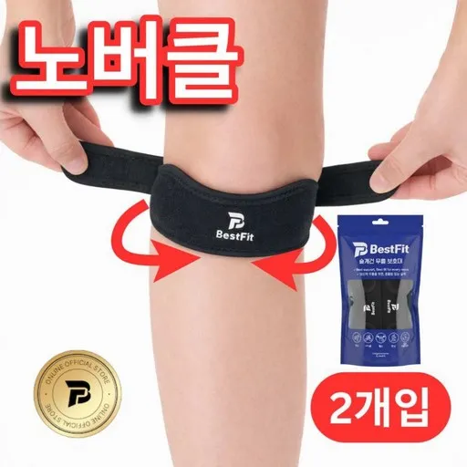 베스트핏 노버클 슬개건 슬개골 무릎보호대, 핑크