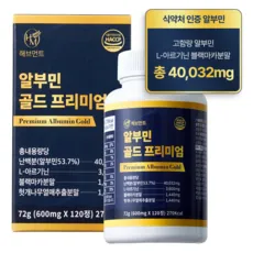 알부민 골드 프리미엄 식약청 HACCP인증, 1개, 120정