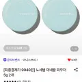 미닉 노세범 멀티 블루 파우더, 2개, 블루