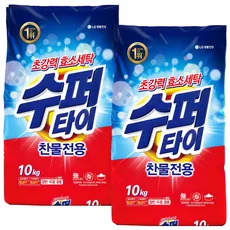 수퍼타이 찬물 전용 분말세제 리필, 10kg, 2개