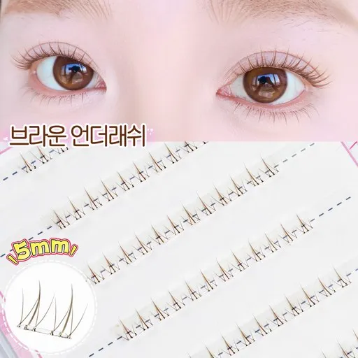 아토포스 노글루 브라운 언더 속눈썹 5mm 내추럴 풀이 필요 없는 가닥 아랫눈썹 대용량