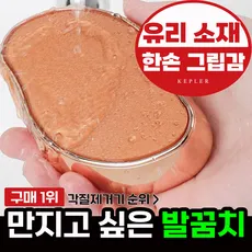 케플러 스톤 발각질 제거기, 1개, 100g, 1개입