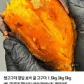국산 당진 호박 고구마, 1박스, 3kg(특)