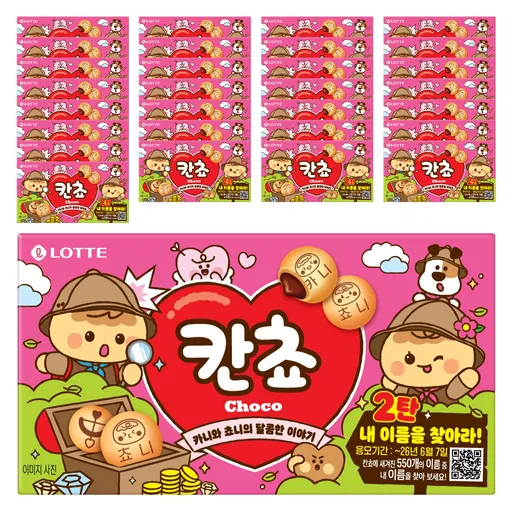 롯데웰푸드 칸쵸 초코
