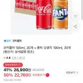 환타 오렌지, 190ml, 30개