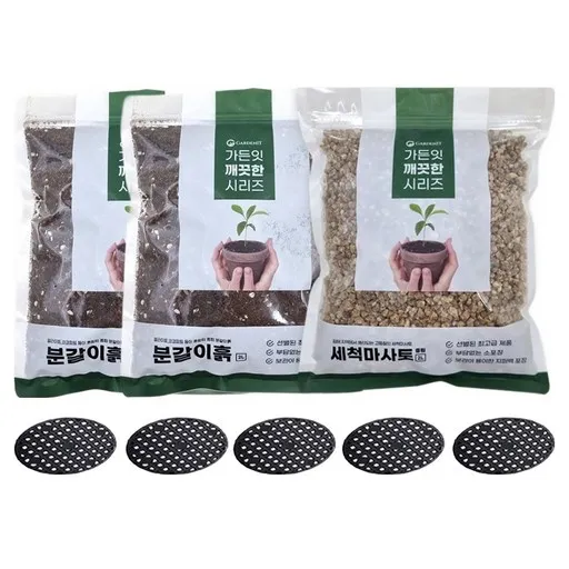 가든잇 분갈이흙 2L x 2p + 세척마사토 2kg + 원형깔망 5p 세트