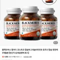2026년 블랙모어스 신제품 근육 보호 플러스 칼슘 HBM 비타민 D3 60타블렛 3병특가