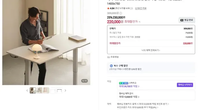 롱코 모션테이블 전동 거실 테이블 높이조절 좌식 모션데스크, 화이트 1000
