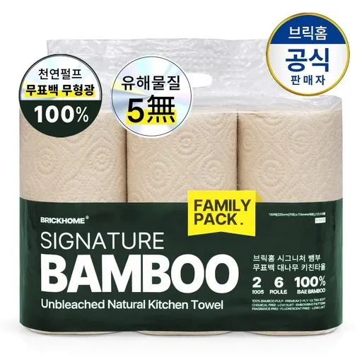 [국내제조] 브릭홈 무표백 안심 대나무 키친타올