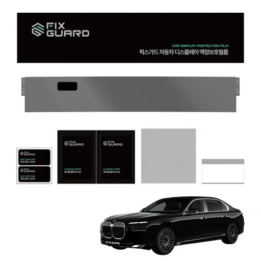 픽스가드 G70 740i i7 BMW 7시리즈 내비게이션 디스플레이 보호필름